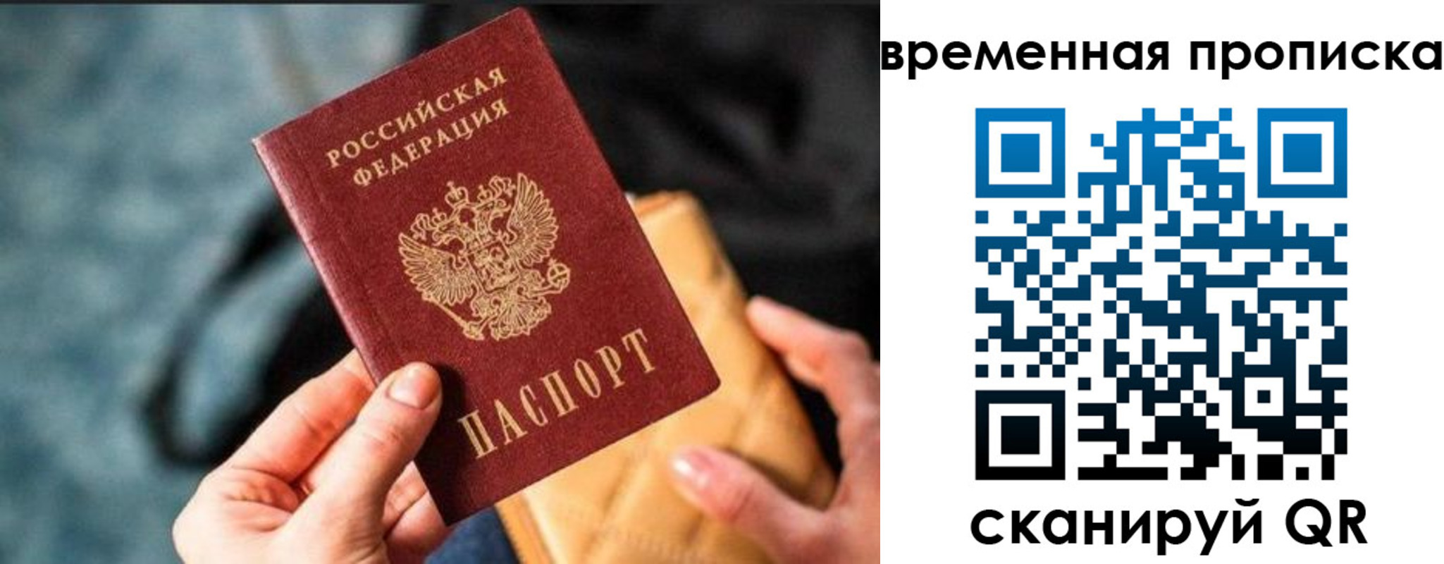 временная регистрация в Сердобске