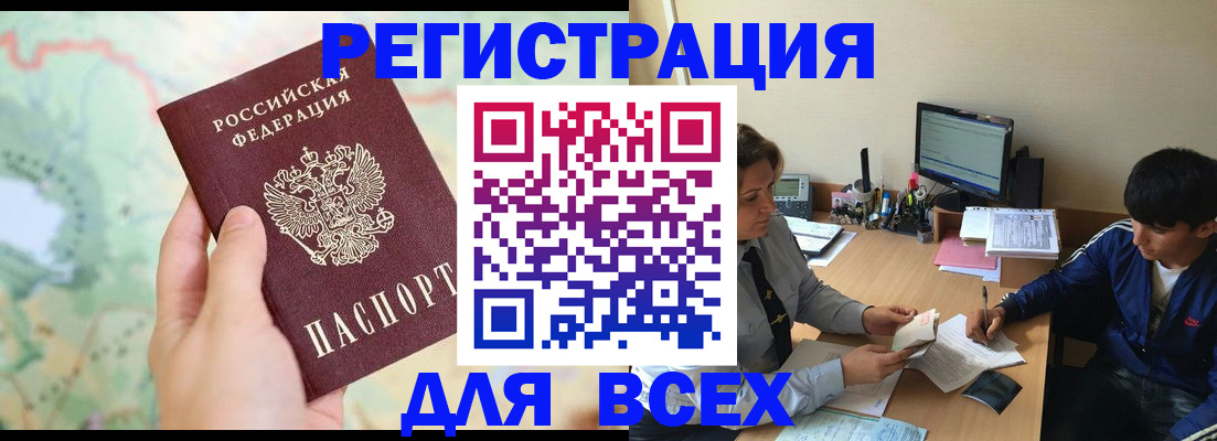 прописка регистрация в Сердобске