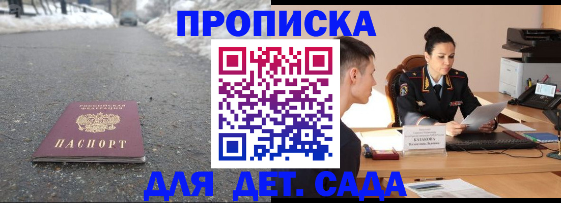 временная регистрация для всех в Сердобске