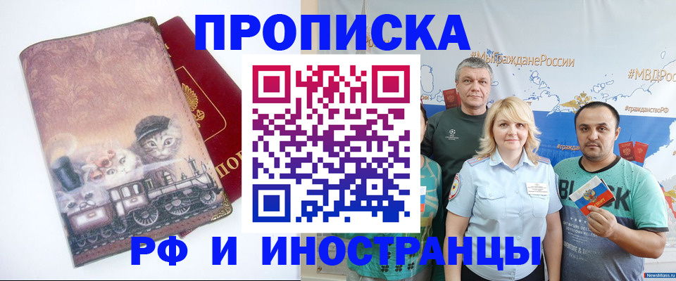 временная регистрация в Сердобске