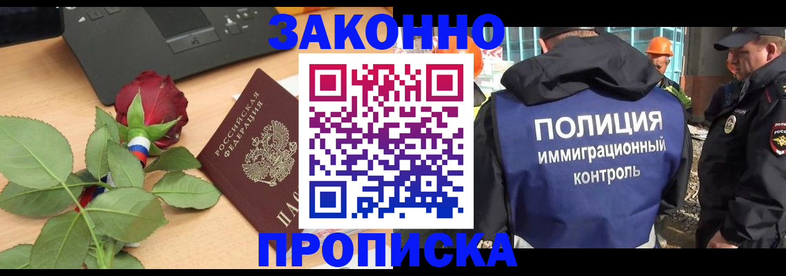 временная регистрация в Сердобске