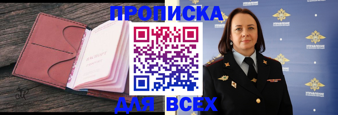 временная регистрация госуслуги в Сердобске