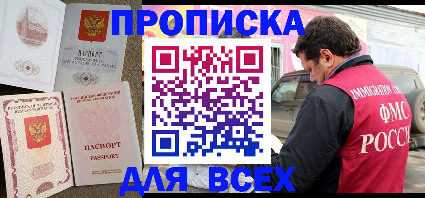 временная регистрация для всех в Сердобске