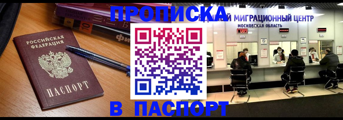 регистрация в Сердобске